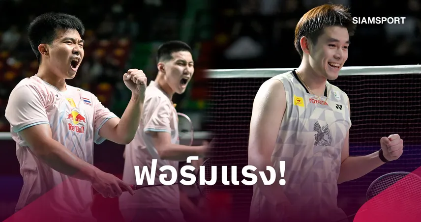 "วิว-กุลวุฒิ" ควงคู่ "พี-โอโม่" ต้อนต้อนคู่แข่งทะลุรอบ 2 แบดมินตัน อาร์กติก โอเพ่น  110422