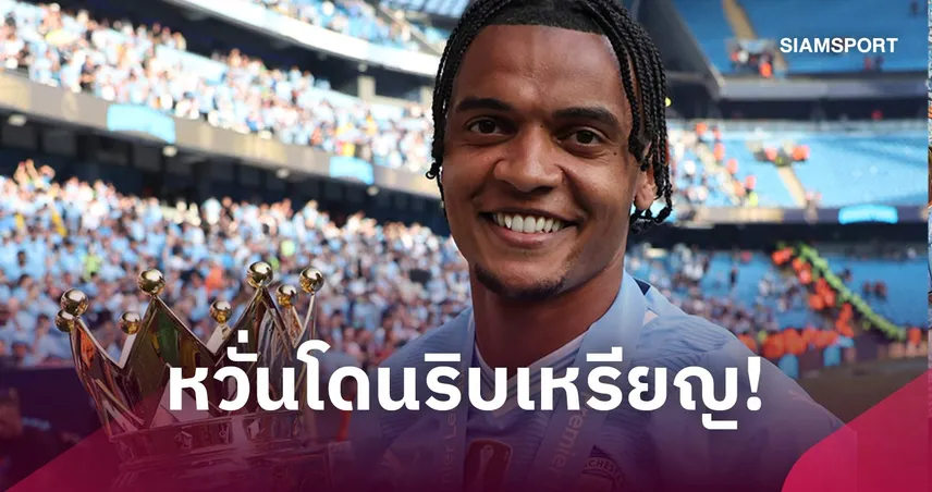 อาคันจี หวั่นโดนริบแชมป์กับ แมนซิตี้ หากอุทธรณ์คดีการเงินไม่ผ่าน