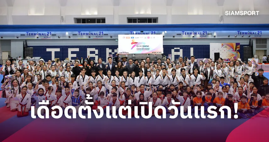เทควันโดพุมเซ่ชิงแชมป์ประเทศไทย 2569 โคราชคึกคัก จอมเตะแห่ร่วมลุย 2,000 อีเวนต์  110461
