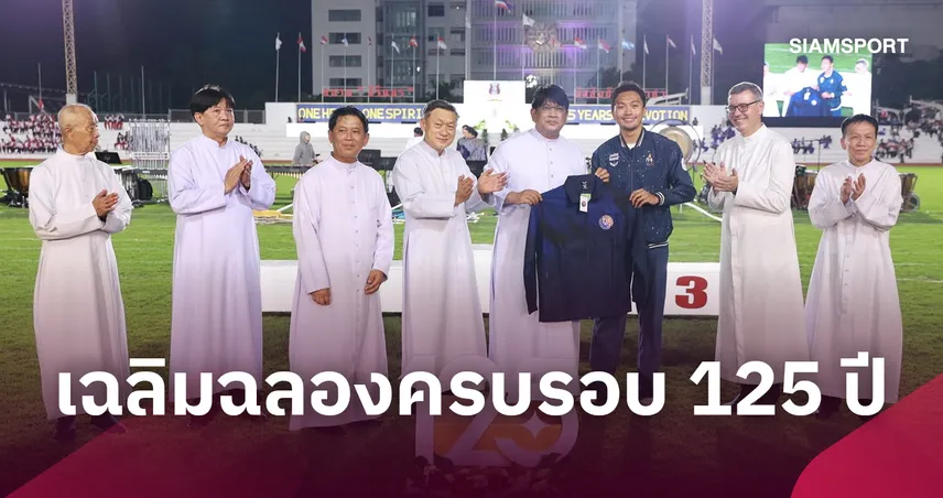 เปิดฉาก Gabrielite Games 2026 ฉลอง 125 ปีเซนต์คาเบรียล-ต้อนรับ บิว ภูริพล MVP เอเชียนเกมส์