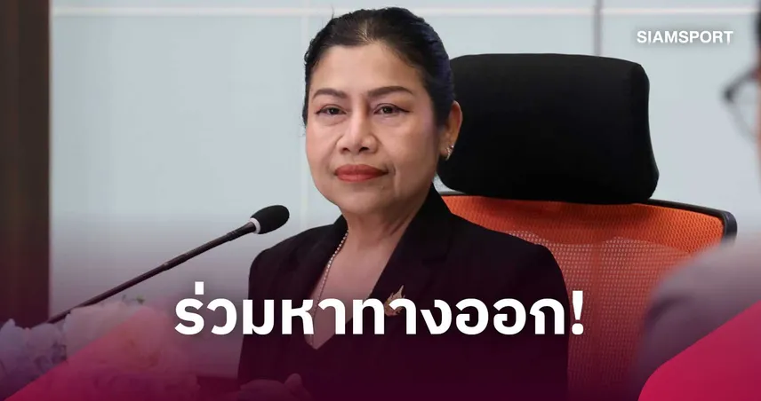 กกท. นัดเจ้าภาพ-สมาคมกีฬา 21 ต.ค. หาทางออกเลื่อนจัด 4 เกมใหญ่ ยันไม่ยกเลิก เดินหน้าจัดภายในปี 2570 110526
