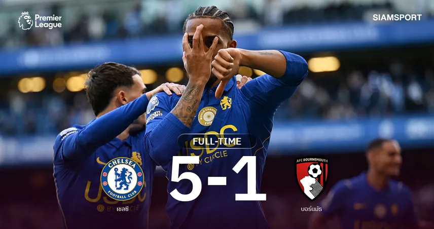 ผลบอล เชลซี 5-1 บอร์นมัธ : เฮนโด้-เปโดร เบิ้ล! สิงห์บลูส์คืนฟอร์มเฮรอบ 4 นัด 