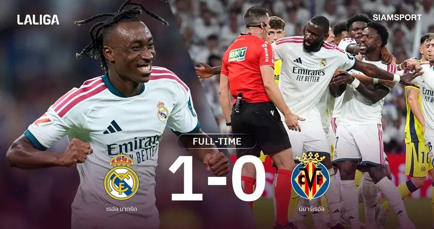 ผลบอล เรอัล มาดริด 1-0 บียาร์เรอัล: วินิซิอุสโดนแดง! ราชัน 10 คนเฉือนหืด ตามบาร์ซ่า 6 แต้ม 110553