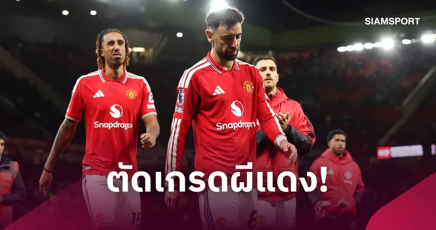 แมนยู 1-1 สเปอร์ส: บาเลบา น่าประทับใจ, มาร์ตีเนซ พลาดมหันต์! ตัดเกรดแข้งผีเจ๊าไก่คาบ้าน