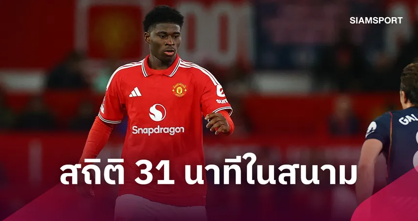 ผลงานไม่ธรรมดา! คาร์ลอส บาเลบา เปิดตัวสวยเกมแมนยูเสมอสเปอร์ส