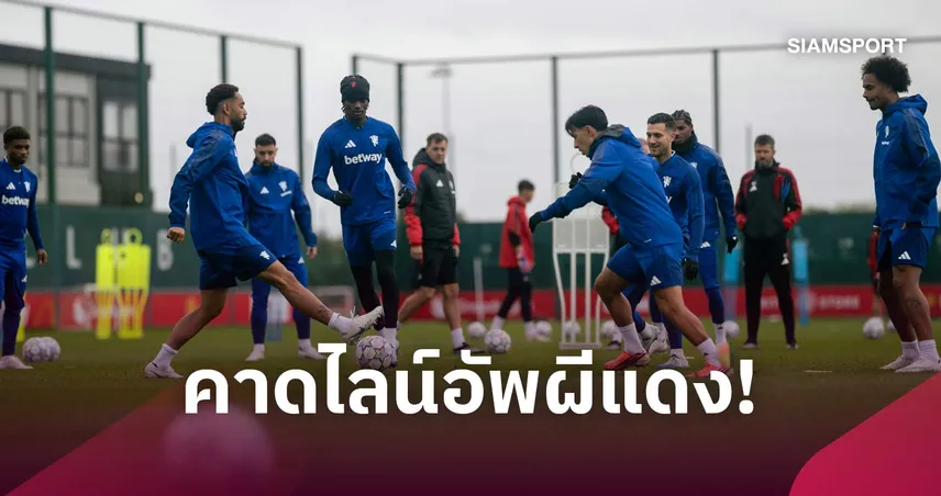 แอต.มาดริด พบ แมนยู : บาเลบา-แรชฟอร์ดตัวจริง! คาดไลน์อัพผีแดงดวลตราหมี ศึกUCL