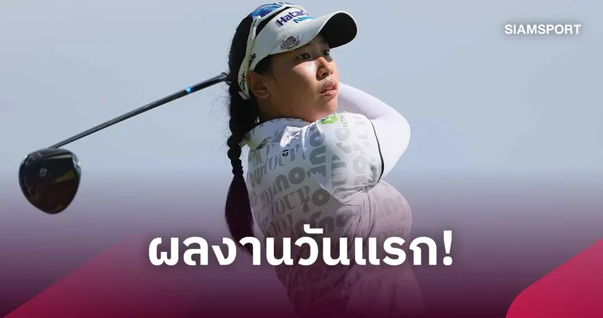 "โปรพราว ชเนตตี" ฟอร์มสดประเดิมที่ 3 ร่วม "โปรจีโน่" รั้งที่ 7 ร่วม กอล์ฟ บิวอิค แอลพีจีเอ เซี่ยงไฮ้