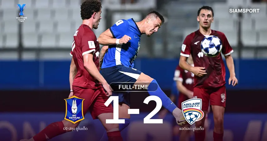 ผลบอล: บีจี ปทุม ต้านไม่ไหว! โดน แอดิเลด บุกแซง 2-1 ศึก ACL Two 110770