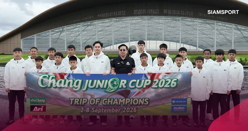 น้ำแร่ธรรมชาติตราช้างพาทีมแชมป์ Chang Junior Cup 2026 บินสู่อังกฤษสัมผัส Dream Prize ที่เงินหาซื้อไม่ได้