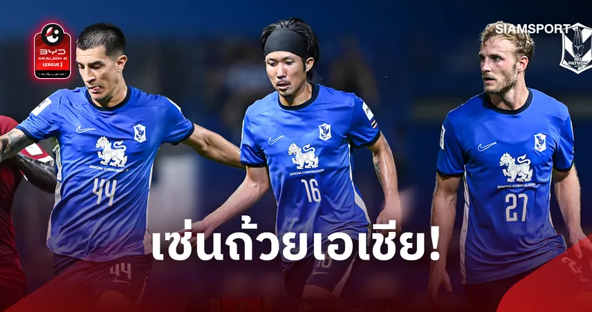 บีจี ปทุม งานเข้า 3 แข้งหลักเจ็บระเนระนาด-"ยานากิ" หนักสุดส่อพักยาว 110792