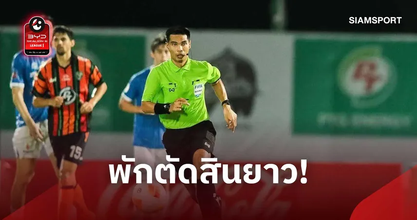 คณะวินัยฯ สั่งแบนเชิ้ตดำคู่ประจวบ-เชียงราย "วิวรรธน์" กว่า 3 เดือน-"นพภเดช" โดนเดือนครึ่ง 110810