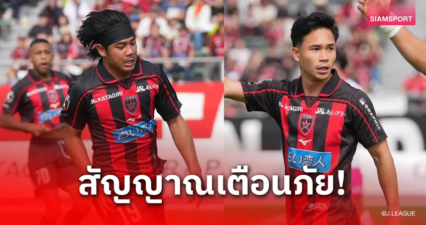 เกิดอะไรขึ้นที่ซัปโปโร? คอนซาโดเล่ ขยับหนีบ๊วย แต่แฟนไทยคาใจ "สุภโชค-ธีรภัทร" โดนดองยาว