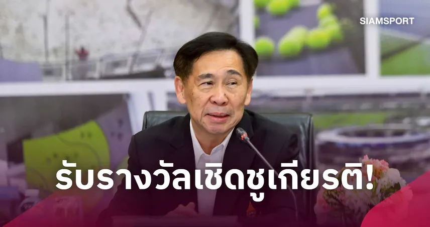 สหพันธ์เทนนิสเอเชียยกย่อง "สุชัย" มอบรางวัลพัฒนาเทนนิสอาเซียน 110888