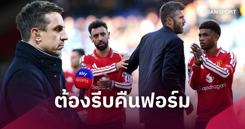 เนวิลล์เตือนคาร์ริค! ชี้หากแมนยูยังรั้งที่ 13 ถึงมกราคม เก้าอี้ร้อนแน่ 110914