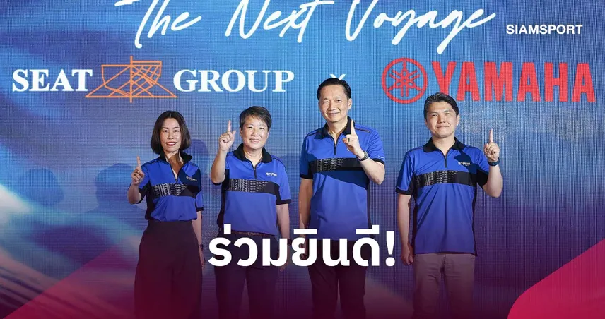 ยามาฮ่าร่วมยินดี เปิดอาณาจักร SEAT BOAT PATTAYA ศูนย์จำหน่ายและบริการยานยนต์ทางน้ำครบวงจร 