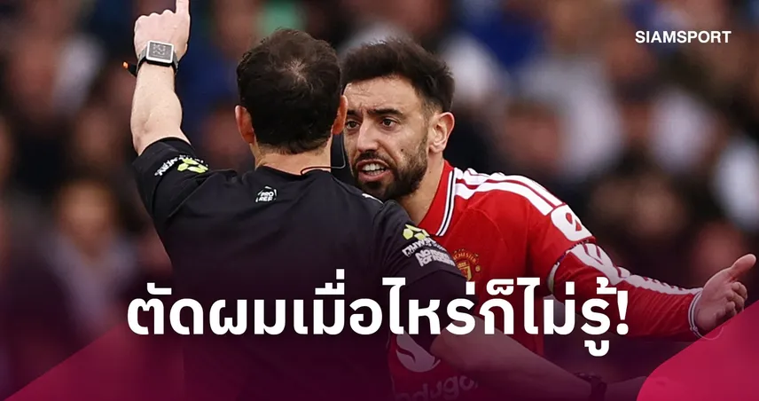 แฟนแมนยูผมยาวครบ 100 นัด! “The United Strand” ยังไม่ได้ตัดผม หลังผีแดงชนะ 5 เกมติดไม่ได้ 110962