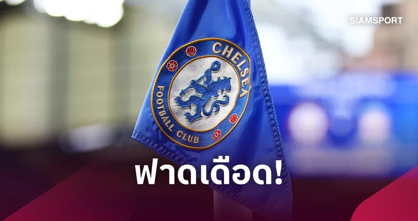 ไซมอน จอร์แดน ฟาดเดือด! ชี้ เชลซี อาจทำผิดหนักกว่า แมนซิตี้ ปมกฎการเงินพรีเมียร์ลีก 110966