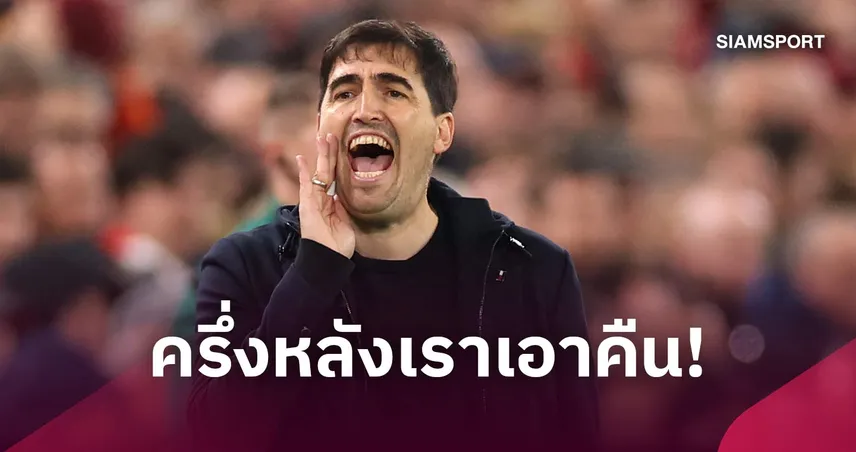 อิราโอล่า รับ บียาร์เรอัล เหนือกว่าครึ่งแรก ก่อน ลิเวอร์พูล พลิกชนะ 4-3 111002