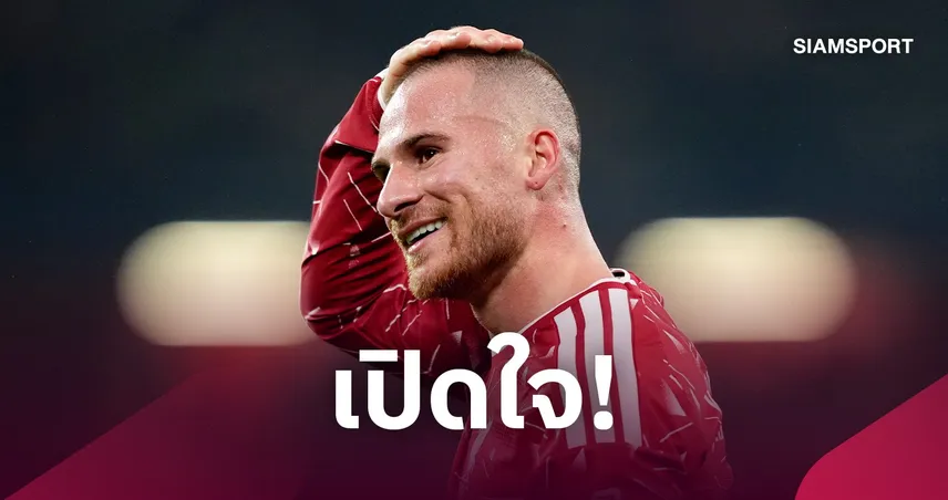 แม็ค อัลลิสเตอร์เปิดใจ! ไม่ได้ตัวสูงแต่ชอบโขกประตู 111013