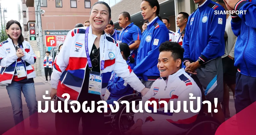 ผ่านครึ่งทาง! ทัพพาราไทยท็อปฟอร์ม สร้างสถิติใหม่เพียบ กกท. มั่นใจทะลุ 27 ทอง