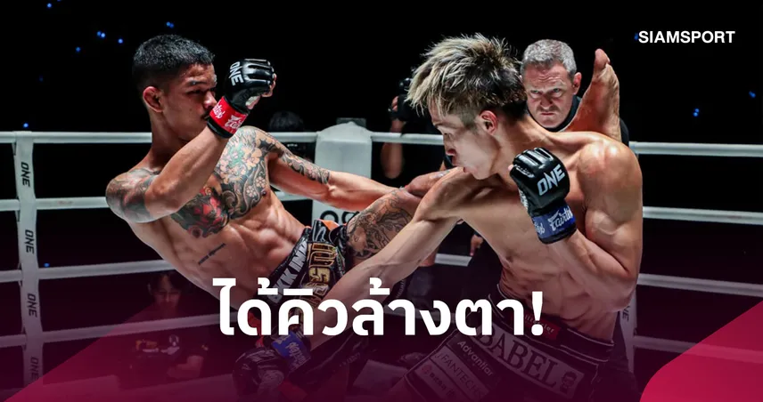 เจอกันในเวอร์ชันใหม่! “ก้องธรณี” เสียบแทน “โยฮัน เอสตูปินาน” รีแมตช์ “ทาอิกิ นาอิโตะ” 