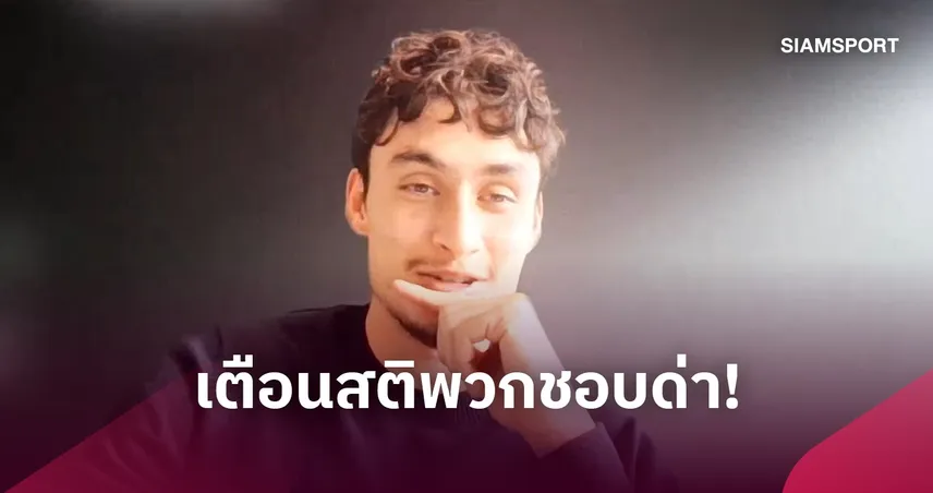  มิคเกลสัน ส่งกำลังใจ ฮัดสัน ชี้ฟุตบอลเป็นแค่เกม ไม่มีใครควรถูกคุกคาม 111196