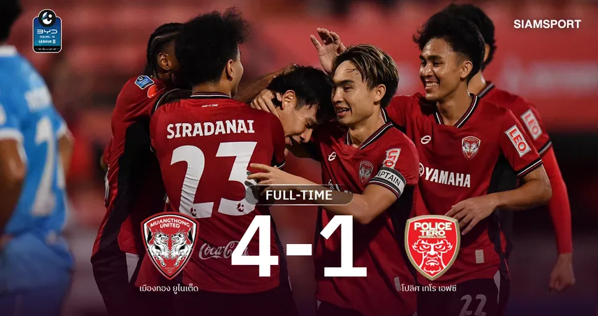 ผลบอล : เมืองทอง ยูไนเต็ด ถล่มโปลิศ เทโร 4-1 ขยับขึ้นที่ 10 ศึกไทยลีกสอง 111270