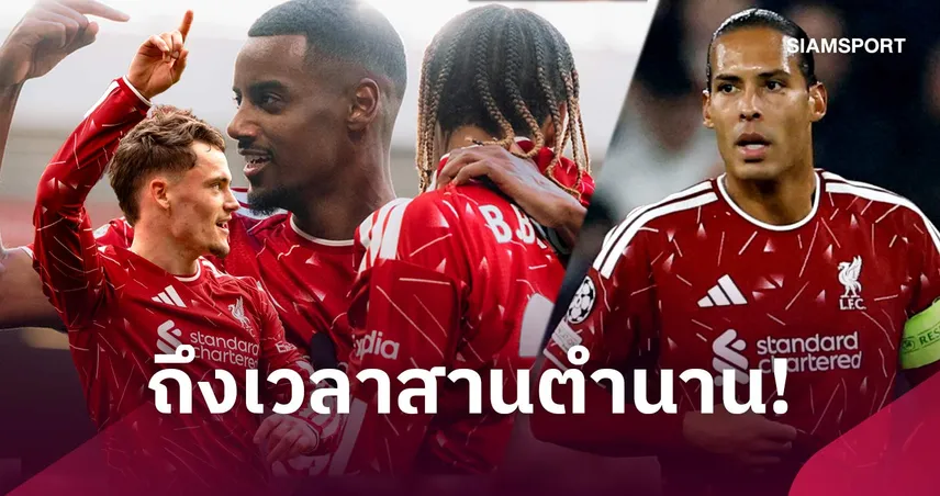ฟาน ไดค์ มั่นใจแนวรุก 364 ล้านปอนด์แทนที่สามประสาน ซาลาห์, มาเน่, ฟีร์มีโน่ 111274