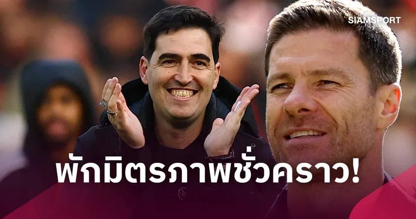 อิราโอล่าพร้อมดวลอลอนโซ่! เพื่อนซี้วัยเด็กขอพักมิตรภาพชั่วคราว