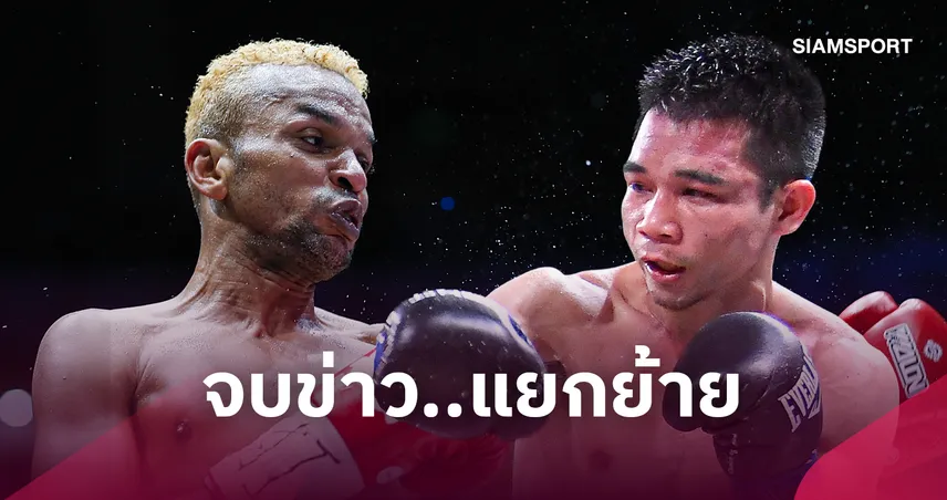 เก๋ามองเกม : จบซะทีนะ "อำนาจ-ศรีสะเกษ"