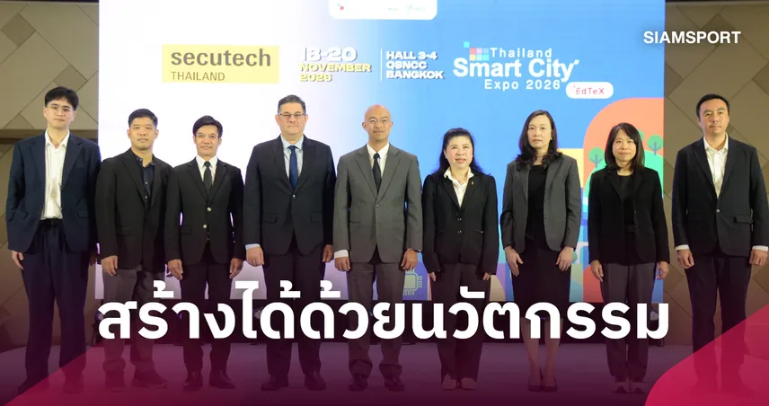 ไทยจัดใหญ่ Smart City Expo 2026 ดัน AI-ดาต้าสร้างเมืองปลอดภัย