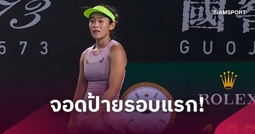 "รวงข้าว ลัลนา " ฮึดไม่ไหว พ่าย "ซิเนียโคว่า" 1-2 เซตร่วงรอบแรก กว่างโจว โอเพ่น 111380