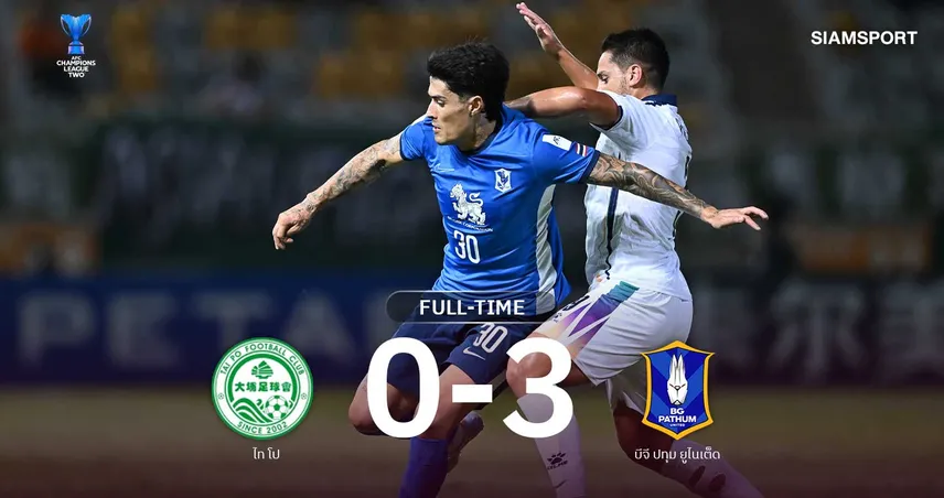 บีจี ปทุม คืนฟอร์มเก่ง! บุกถล่ม ไทโป 3-0 คว้าชัยแรกเกม เอซีแอล 2 111392