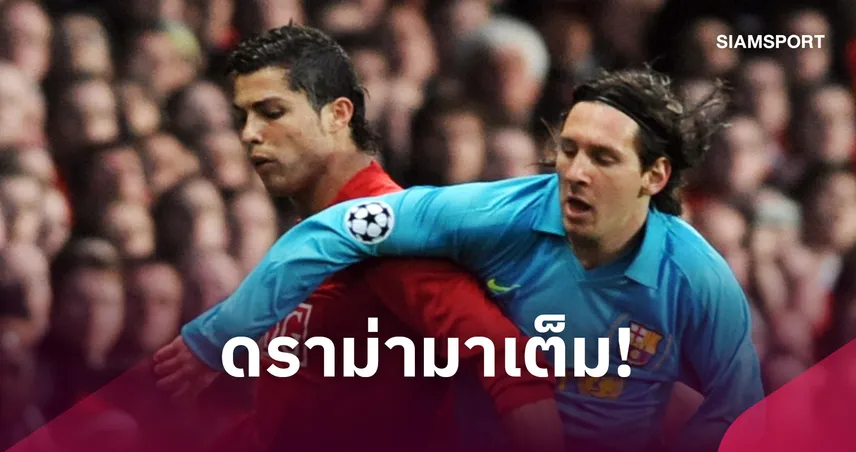 ดราม่ามาเต็ม! เผยข้อมูลแฟนบอลโหวต โรนัลโด้ ไม่อั้นคว้ารางวัล B.O.A.T.