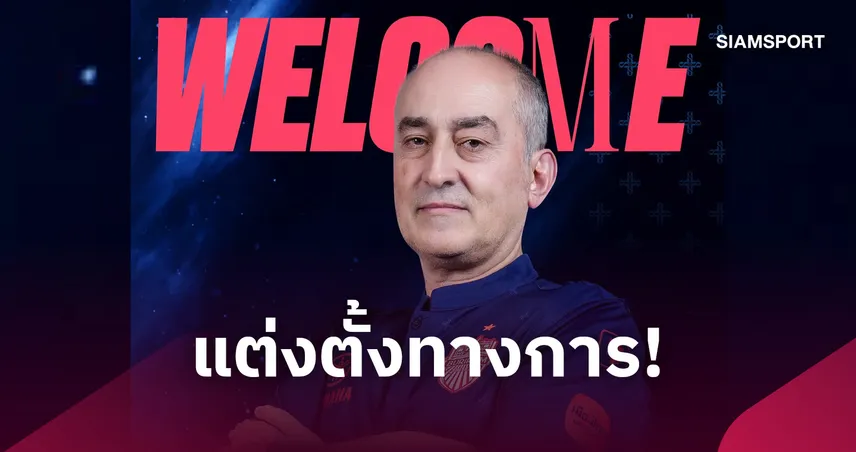 บุรีรัมย์ แต่งตั้ง ราอูล คาเนดา นั่งแท่นหัวหน้าผู้ฝึกสอนคนใหม่ 111466