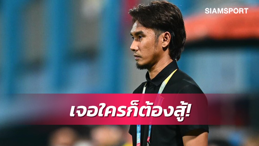 "โค้ชบอย" รับแข้งบีจีปทุมเริ่มมีอาการล้า หวังสมบูรณ์ก่อนชิงรีโว่คัพ