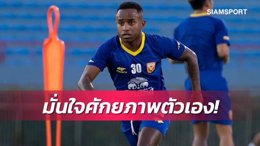 "บาจโจ้" ลั่นรีเทิร์นหนนี้ยังมีพิษสง