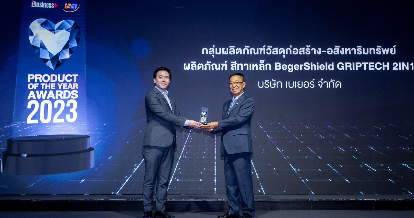 เบเยอร์ชิลด์ กริปเทค ทูอินวัน คว้ารางวัลสุดยอดสินค้าแห่งปี ในงาน Product of the Year Awards 2023