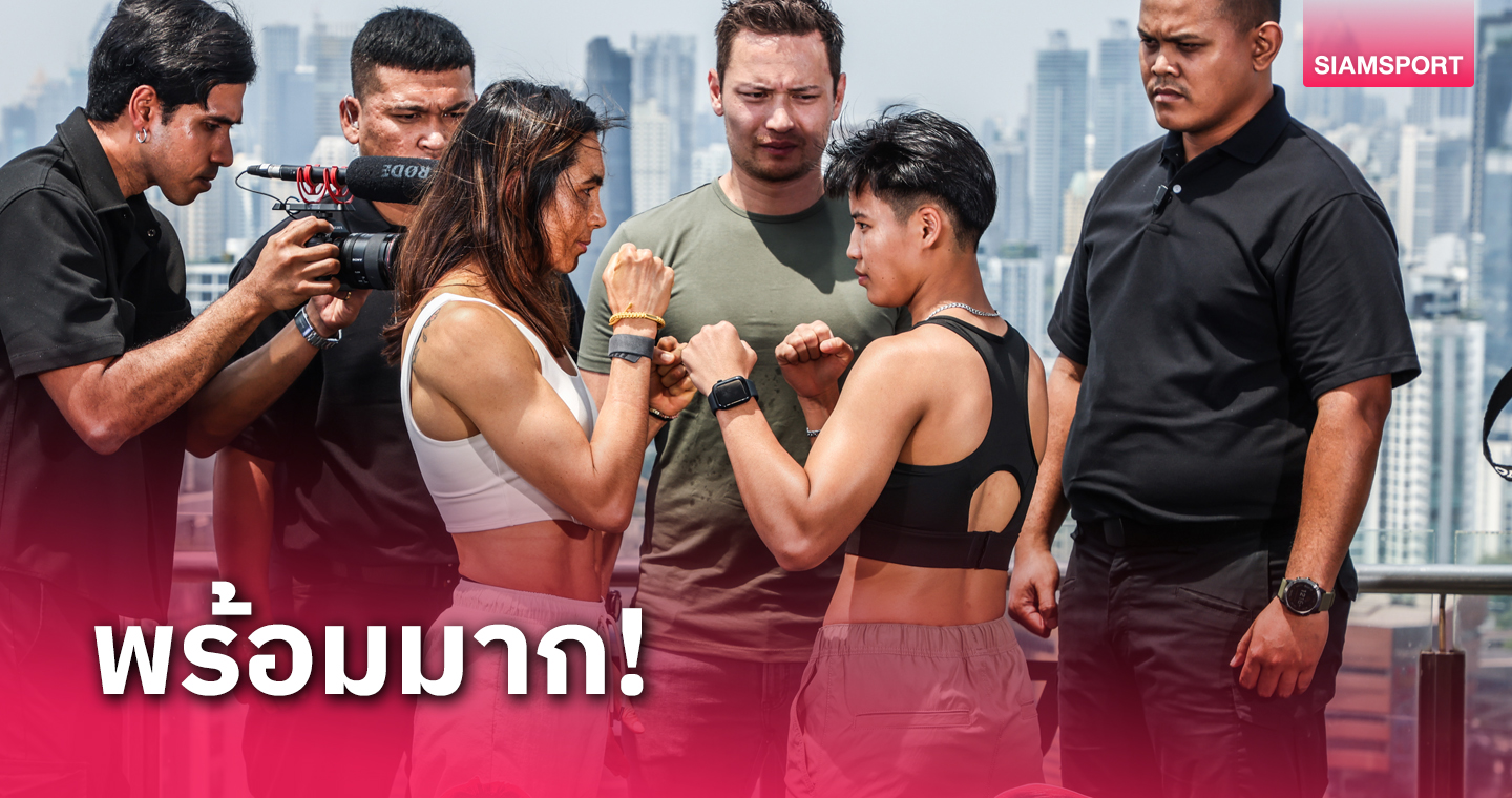 “เจเน็ต - เพชรจีจ้า” นำทัพ 18 สาวแกร่งผ่านตาชั่งลุยเดือด ONE Fight Night 20 