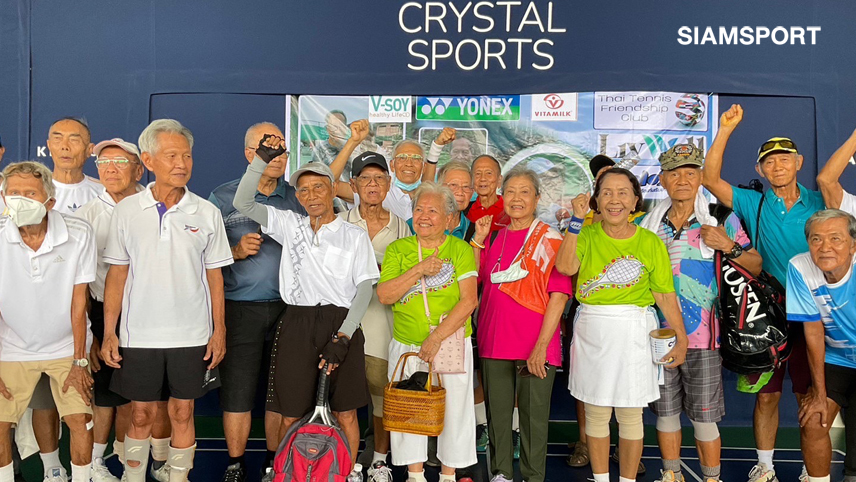 ชมรมเทนนิสไทยเพื่อมิตรภาพรวมนักกีฬาวัยเก๋าจัดหวดรุ่นอายุ 80 ปี   