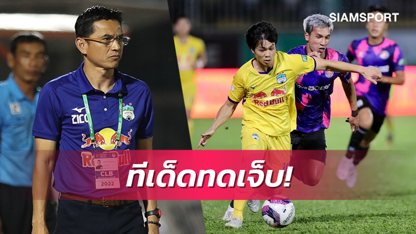 เฮไม่สุด! ลูกทีมโค้ชซิโก้สุดเซ็งเจอทีเด็ดแข้งไซง่อนไล่ตีเจ๊า1-1