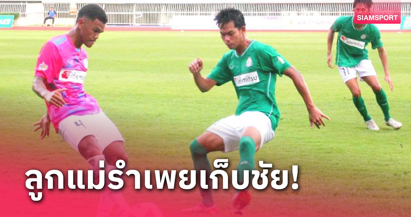 เทพศิรินทร์ ตะบัน สวนกุหลาบ 2-0 ประเดิมเฮศึกบอล 18 ปีก.