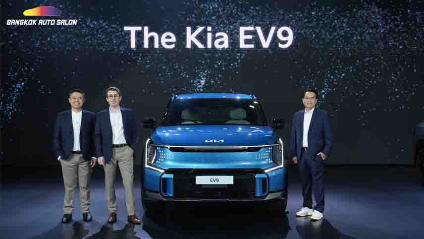 เปิดตัว Kia EV9 รถยนต์ SUV ขนาดใหญ่รุ่นแรกในไทย มาพร้อมราคา 3.499 - 3.899 ล้านบาท 