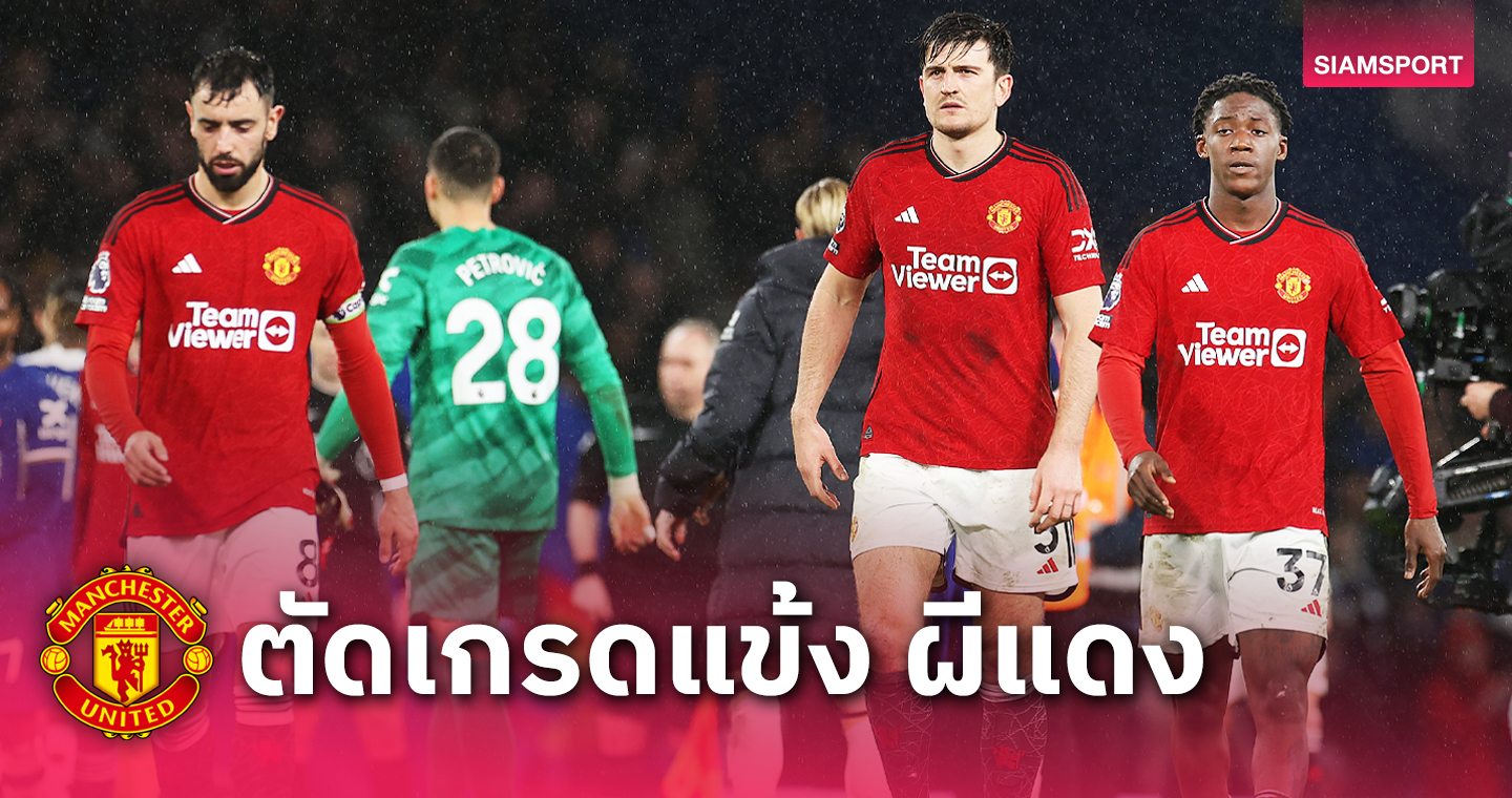 การ์นาโช่ โดดเด่น,ดาโลต์ พลาดมหันต์! ตัดเกรดแข้ง แมนยู เกมบู่แพ้ เชลซี