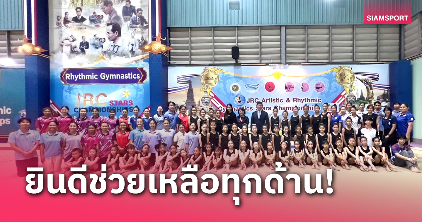 ปธ.ยิมนาสติกนานาชาติ เปิดทางนักกีฬาไทยร่วมซ้อมศูนย์ฝึกญี่ปุ่น 