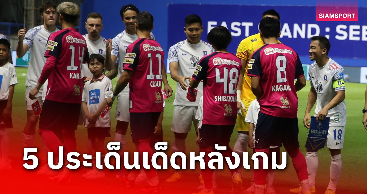 แมตช์คุณภาพ 5 ดาว! 5 สิ่งที่เห็นจากเกม บีจี ปทุม ทุบ เซเรโซ่ โอซาก้า
