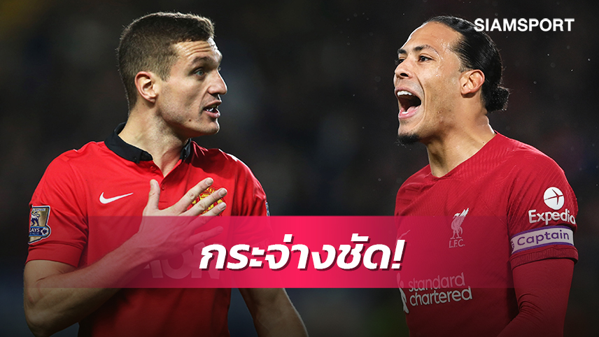 แลนด์สไลด์!เปิดผลโหวต วิดิชvsฟานไดค์ มีคนหน้าชา