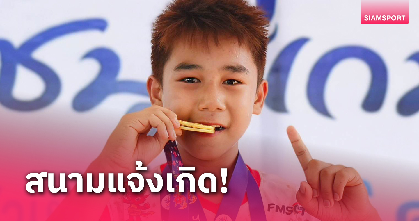 โมโตครอสหนแรกในกีฬาเยาวชนแจ้งเกิดเด็กระเบิด"โอ๊ต-ธนวัฒน์"