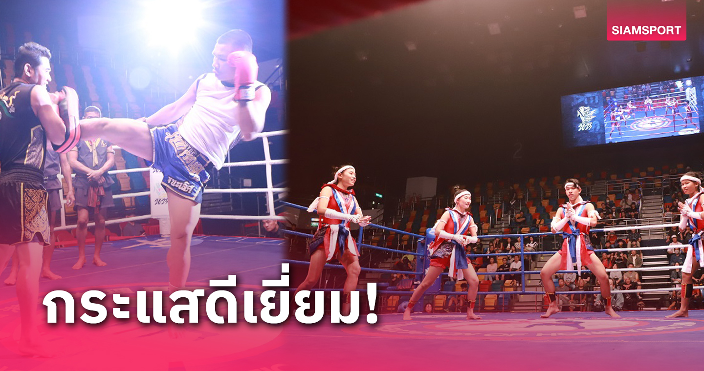 กิจกรรมเผยแพร่มวยไทยที่ฮ่องกงสุดคึกคัก ภาครัฐพร้อมดันบรรจุโอลิมปิก 2032