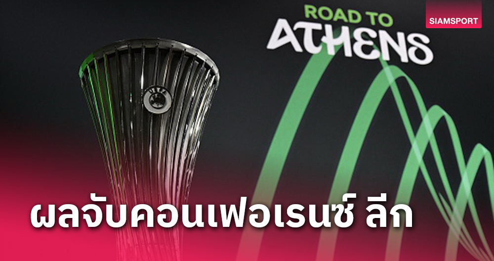 เบติส ฉะ ซาเกร็บ, แฟร้งค์เฟิร์ต ไม่ง่าย-หาทีมชนะตีตั๋วคอนเฟอเรนซ์ ลีก